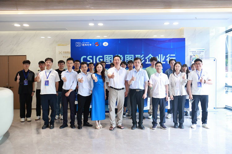 湖北日报、长江云直击现场！ | CSIG企业行首访煜炜光学